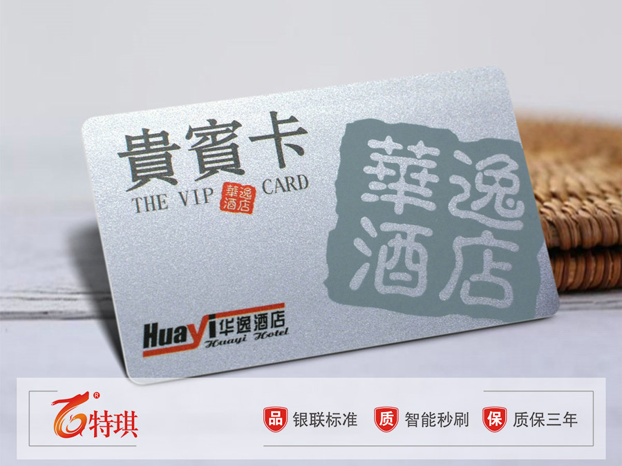 百貨會員卡生產(chǎn)制作廠家圖片/百貨會員卡生產(chǎn)制作廠家樣板圖 (3)