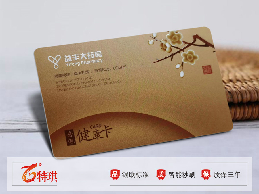 百貨會員卡生產(chǎn)制作廠家圖片/百貨會員卡生產(chǎn)制作廠家樣板圖 (4)