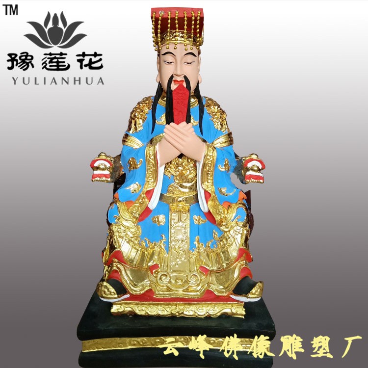 玉皇大帝圖片/玉皇大帝樣板圖 (4)