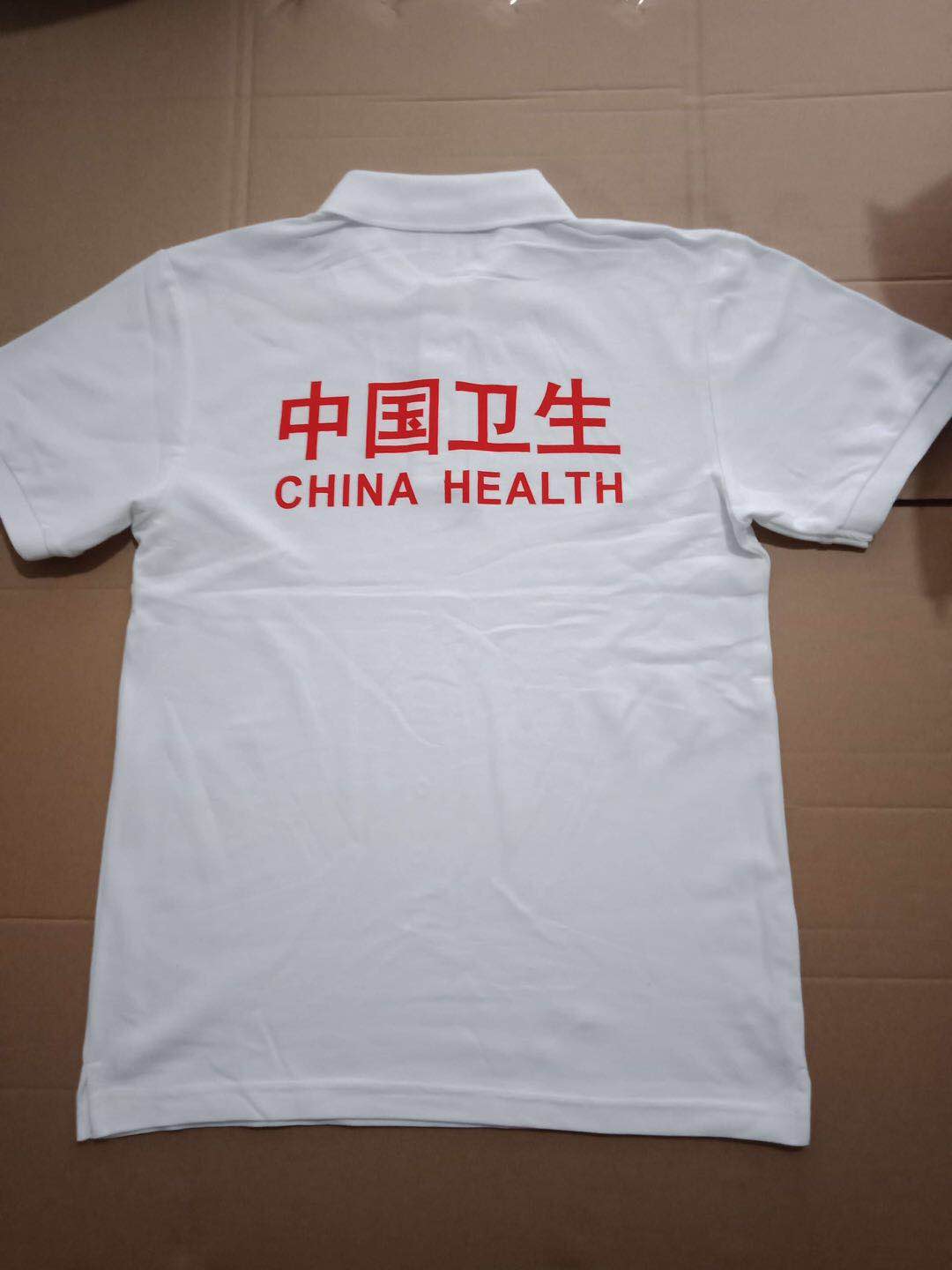 疾控應(yīng)急隊服T恤  標(biāo)準(zhǔn)可定制圖片