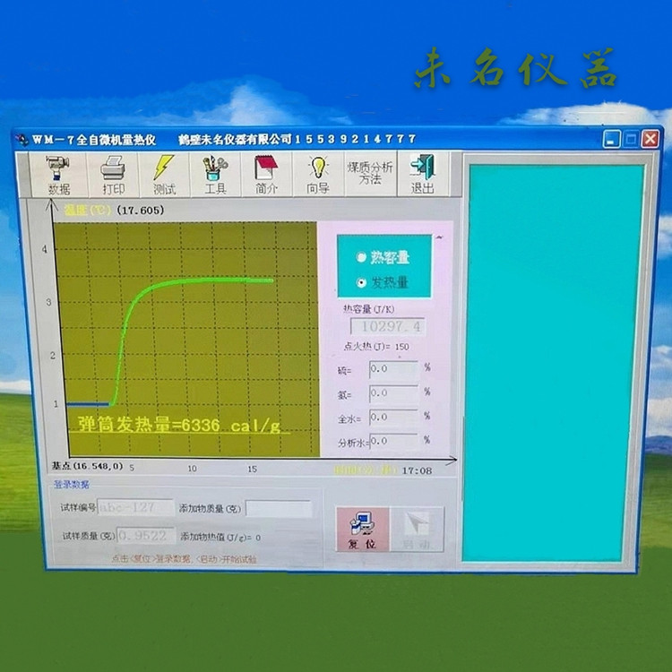 自動(dòng)量熱儀圖片/自動(dòng)量熱儀樣板圖 (4)