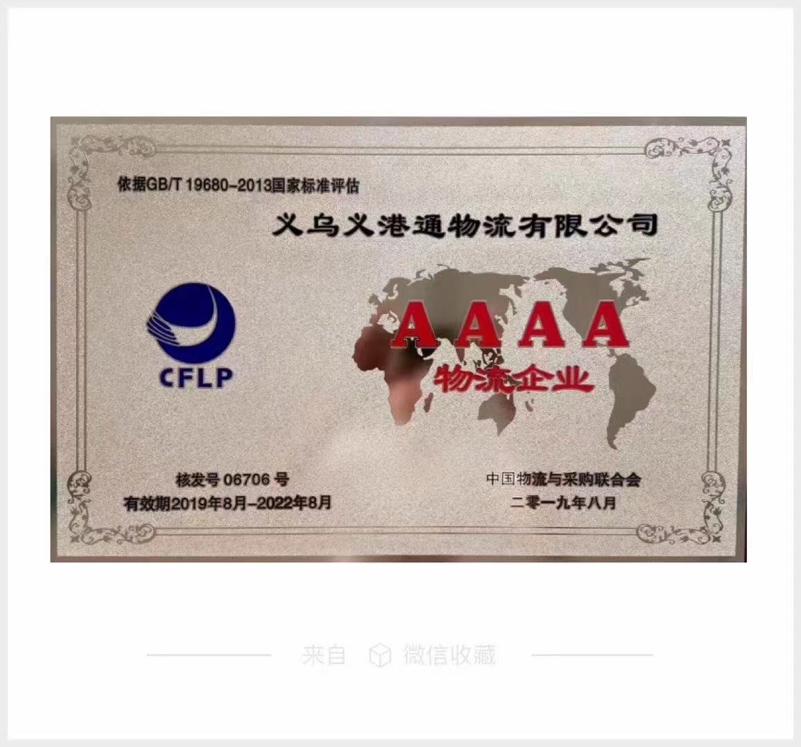 義烏到河源往返專線圖片/義烏到河源往返專線樣板圖 (4)