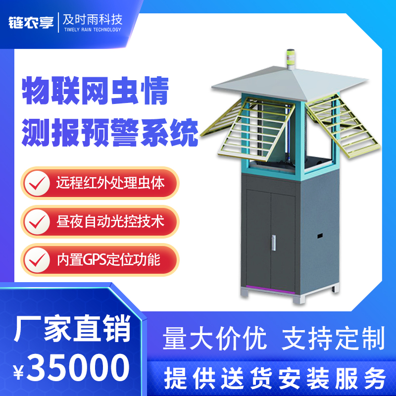 蟲情測(cè)報(bào)圖片/蟲情測(cè)報(bào)樣板圖 (1)