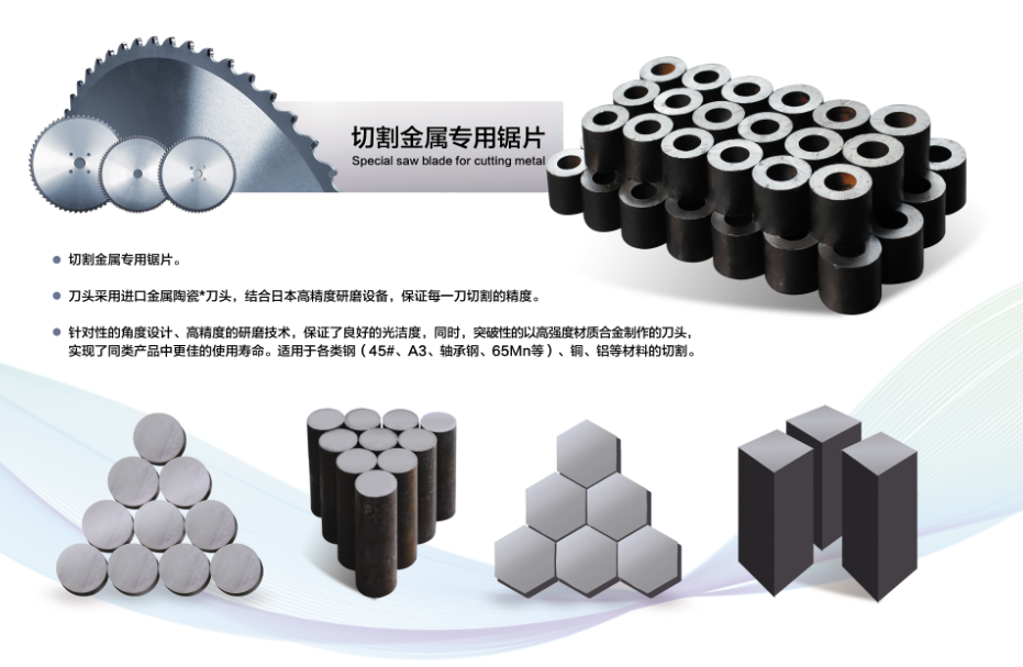 圓鋸片圖片/圓鋸片樣板圖 (4)
