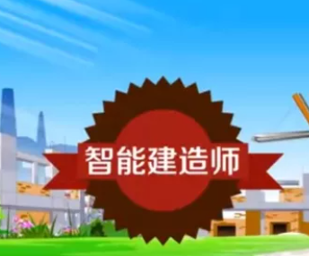 建造師圖片/建造師樣板圖 (1)