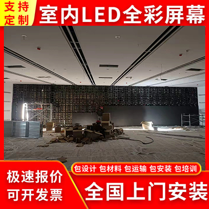 全彩LED顯示屏圖片/全彩LED顯示屏樣板圖 (4)