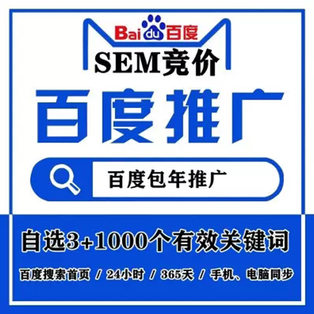 網(wǎng)站推廣營銷圖片/網(wǎng)站推廣營銷樣板圖 (2)