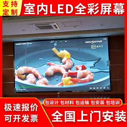 山東全彩LED顯示屏P2直播酒吧室內(nèi)電子大屏幕