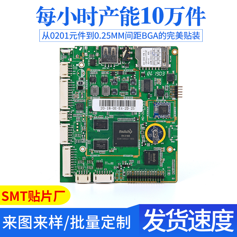 貼片后焊加工廠圖片/貼片后焊加工廠樣板圖 (4)