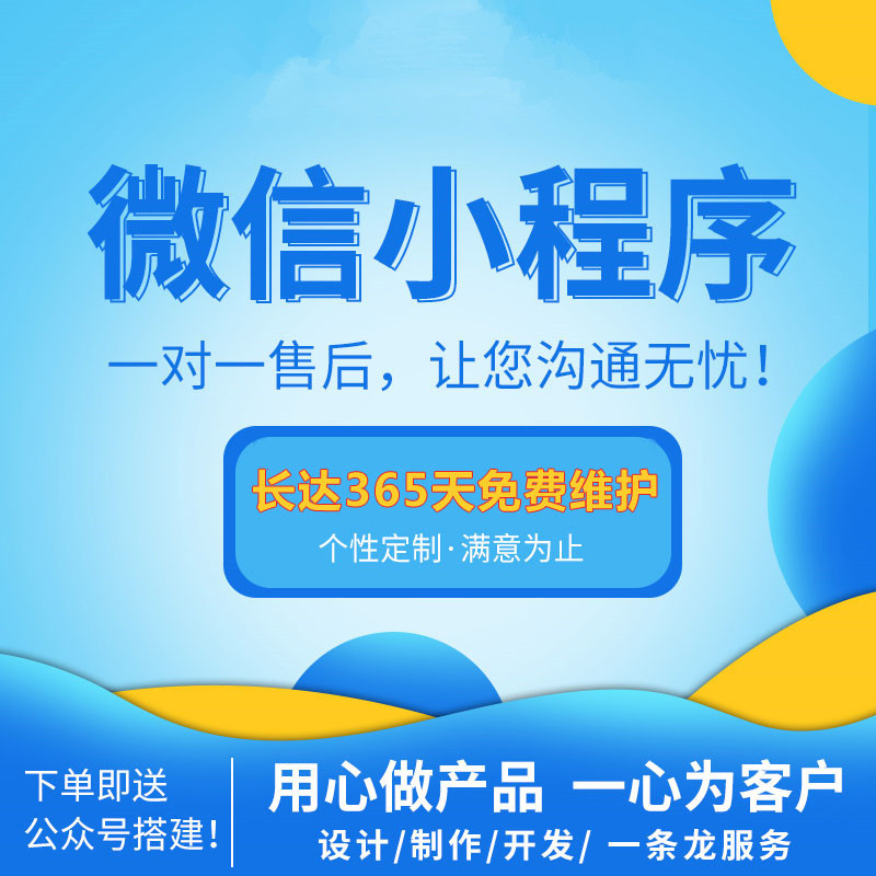 生鲜APP  APP定制 网站制作图片