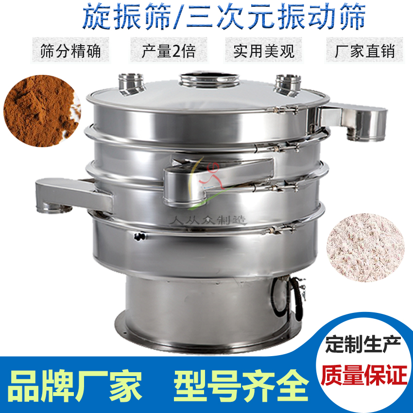 旋振篩圖片/旋振篩樣板圖 (1)