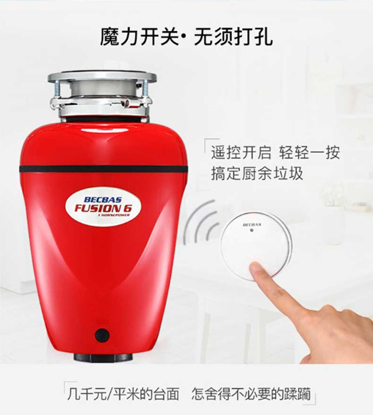 食物垃圾處理器圖片/食物垃圾處理器樣板圖 (3)
