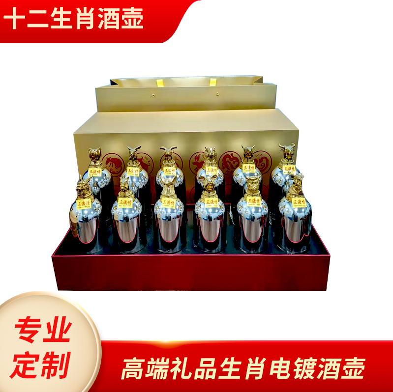 供應十二生肖不銹鋼酒壺圖片/供應十二生肖不銹鋼酒壺樣板圖 (2)