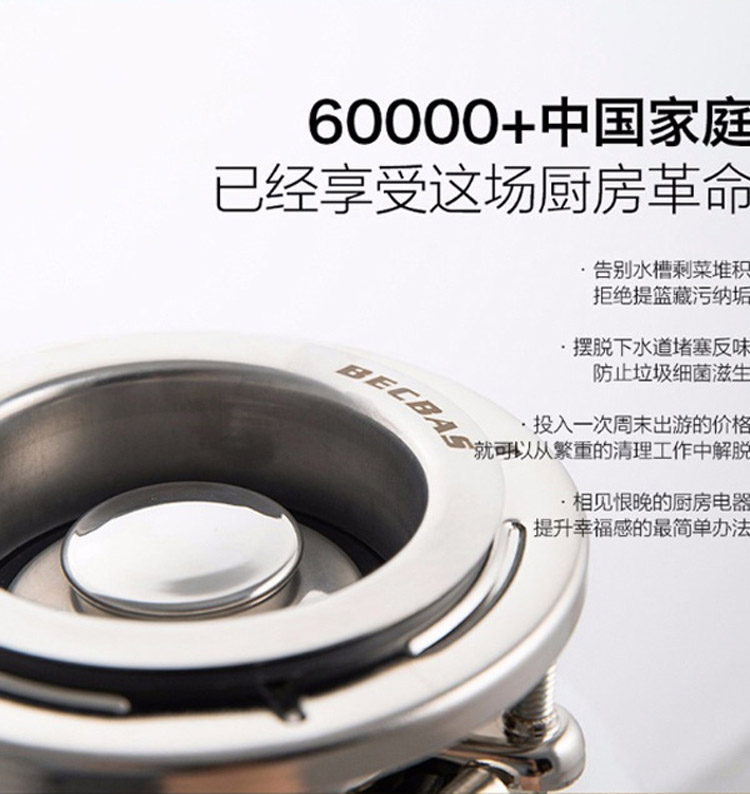 食物垃圾處理器圖片/食物垃圾處理器樣板圖 (3)