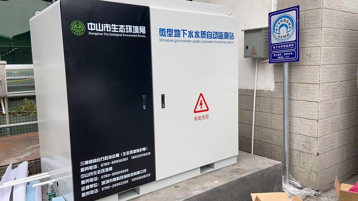 黃河微型水質(zhì)多參數(shù)在線監(jiān)測站案例圖片/黃河微型水質(zhì)多參數(shù)在線監(jiān)測站案例樣板圖 (4)