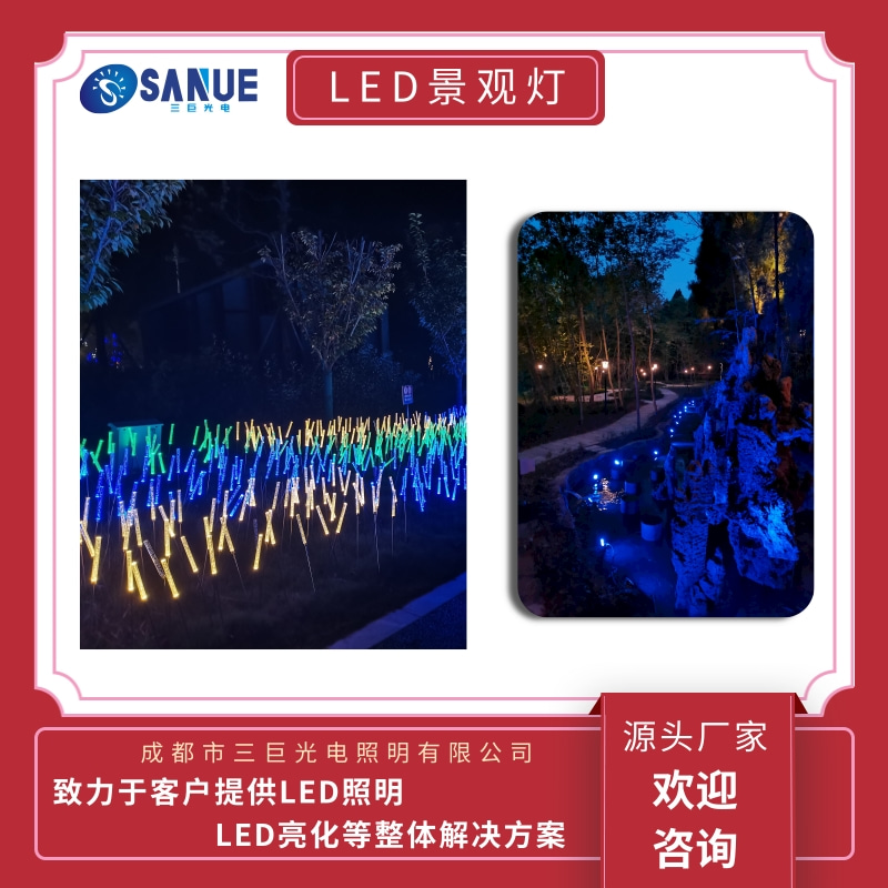 云南LED景觀燈圖片/云南LED景觀燈樣板圖 (1)