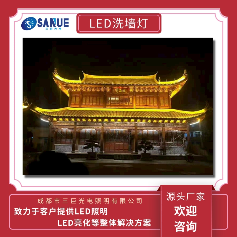 四川德陽LED洗墻燈圖片/四川德陽LED洗墻燈樣板圖 (4)