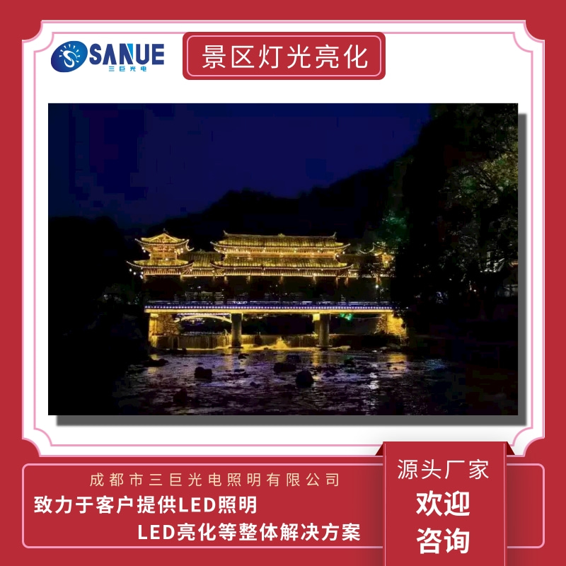 燈光亮化圖片/燈光亮化樣板圖 (2)