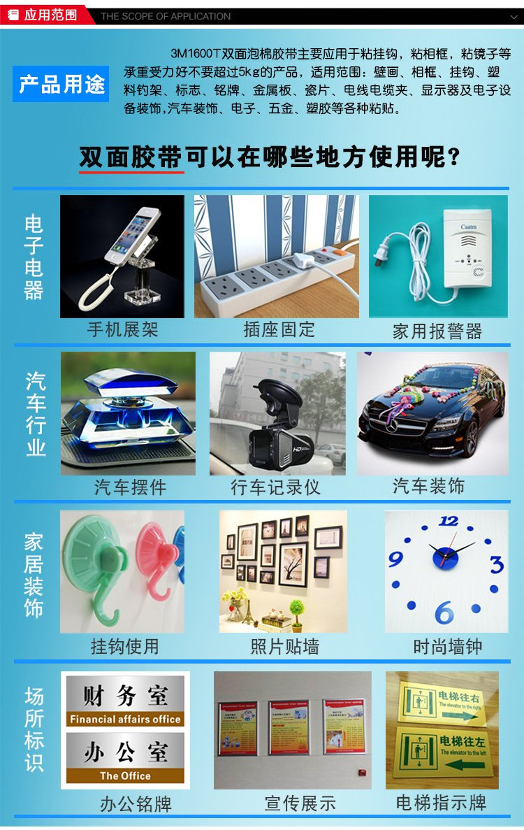3M1600T膠帶圖片/3M1600T膠帶樣板圖 (4)