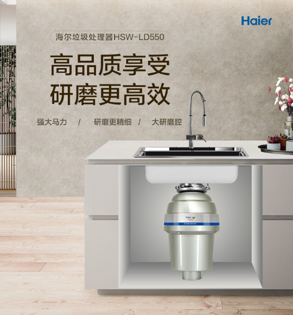 廚余垃圾處理器圖片/廚余垃圾處理器樣板圖 (2)