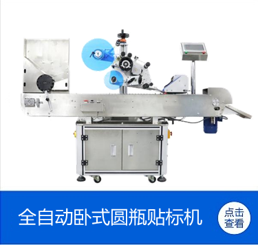 廣州貼標機圖片/廣州貼標機樣板圖 (4)