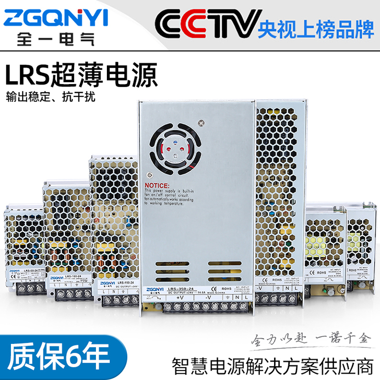 LRS-250W-24V薄款电源 250W电源24V直流电源 工控电源 智能稳压电源图片