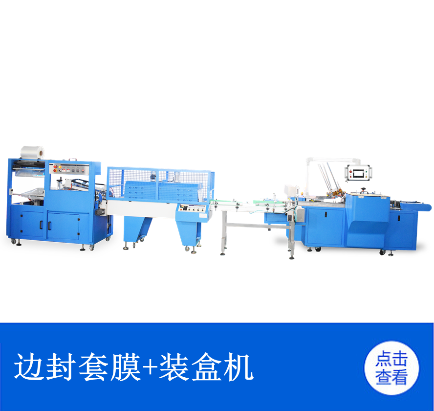 自動套膜熱收縮圖片/自動套膜熱收縮樣板圖 (4)