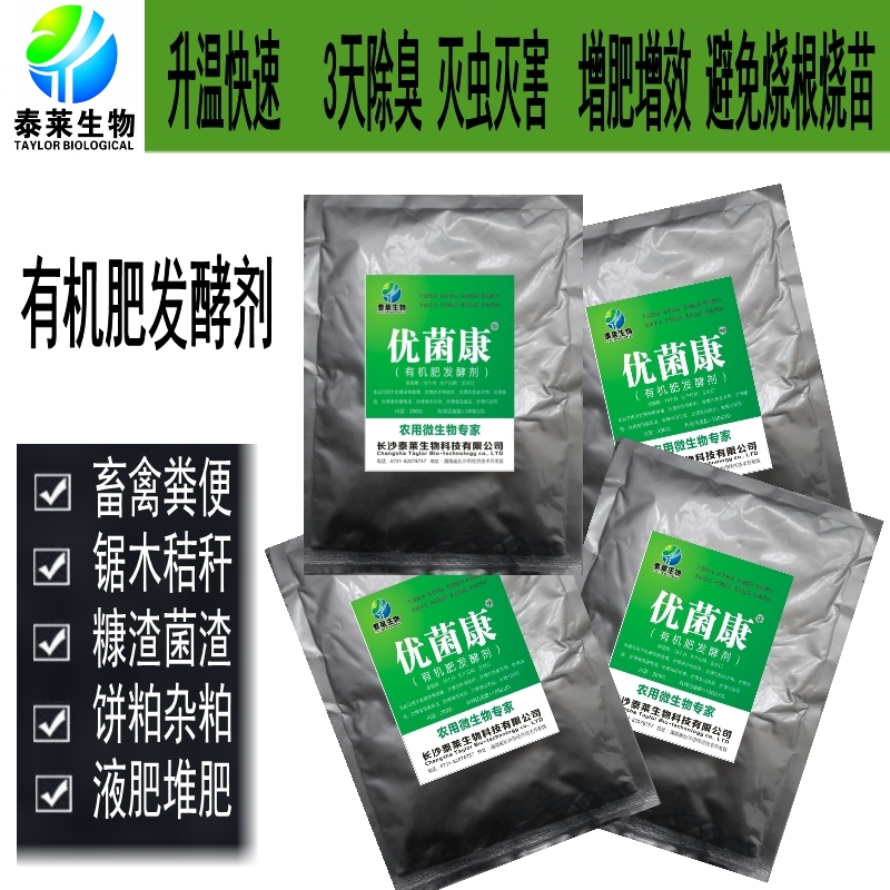 豬糞發(fā)酵圖片/豬糞發(fā)酵樣板圖 (1)