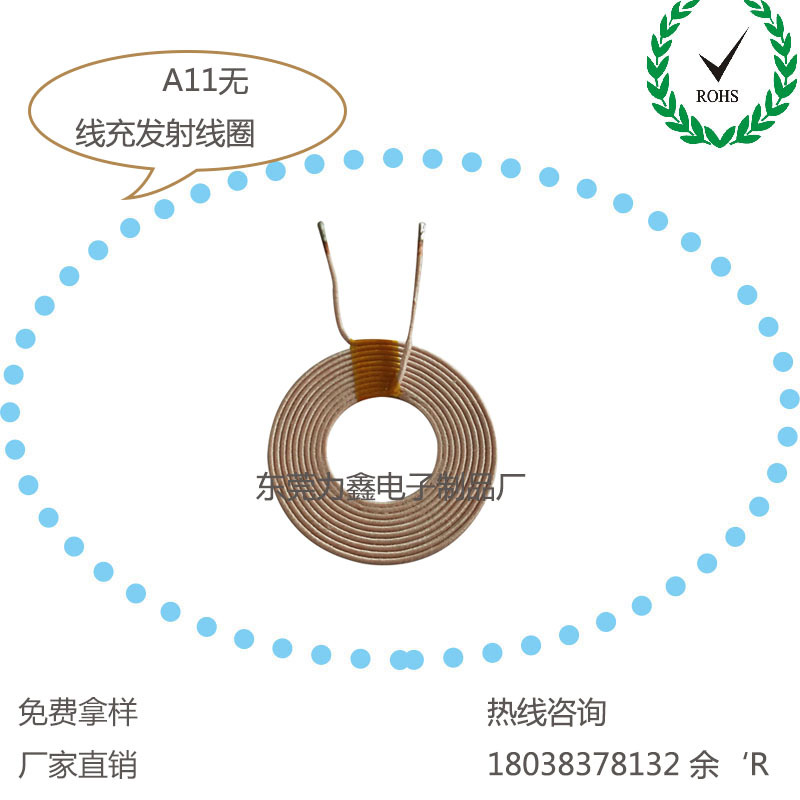 深圳批发定制A11单线圈5W手机无线充电发射线圈哪家价格便宜？图片