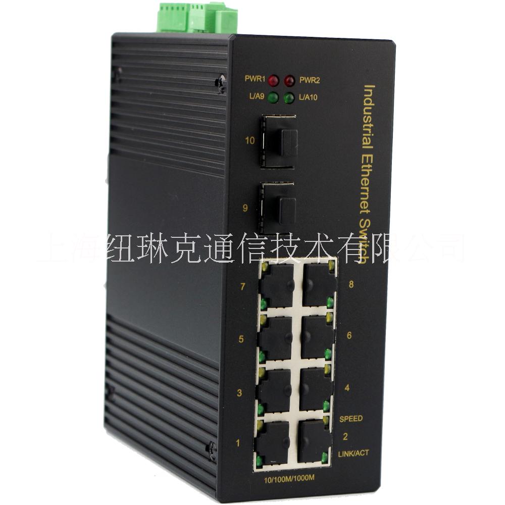 knewlink工業(yè)交換KLM5610G-2GX工業(yè)級(jí)千兆2光8電導(dǎo)軌式交換機(jī) knewlink千兆交換機(jī)