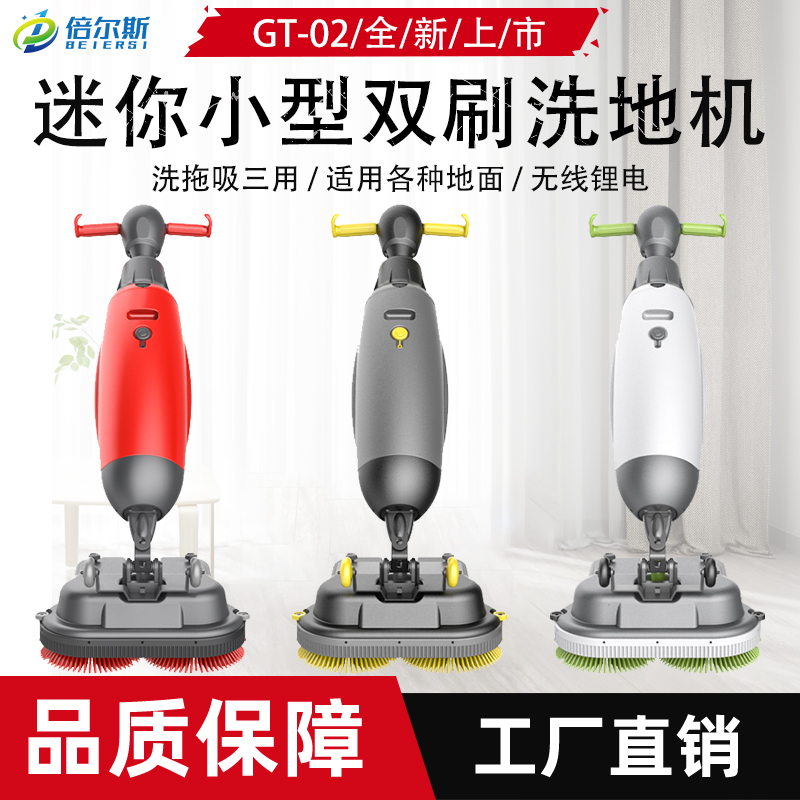 多功能洗地機(jī)圖片/多功能洗地機(jī)樣板圖 (1)