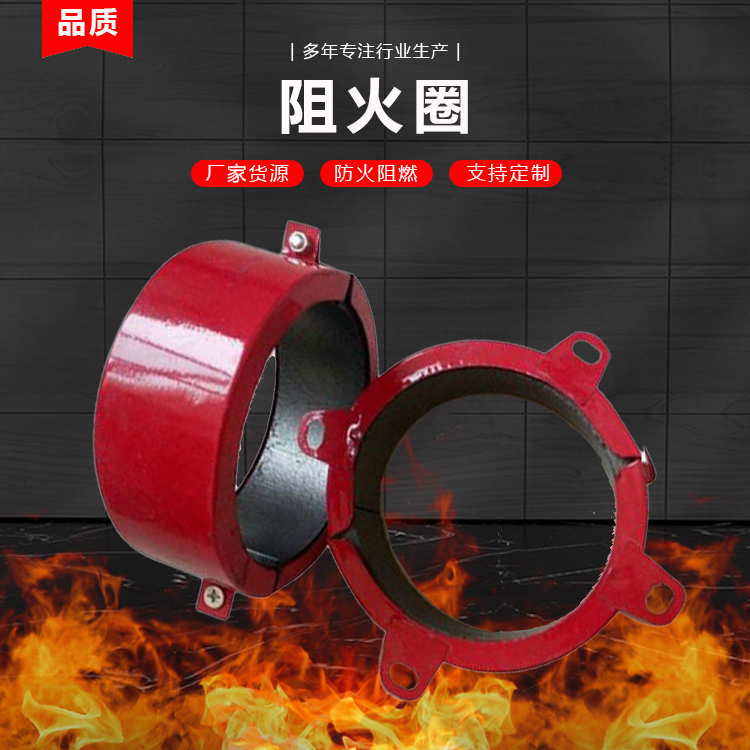 阻火圈圖片/阻火圈樣板圖 (4)