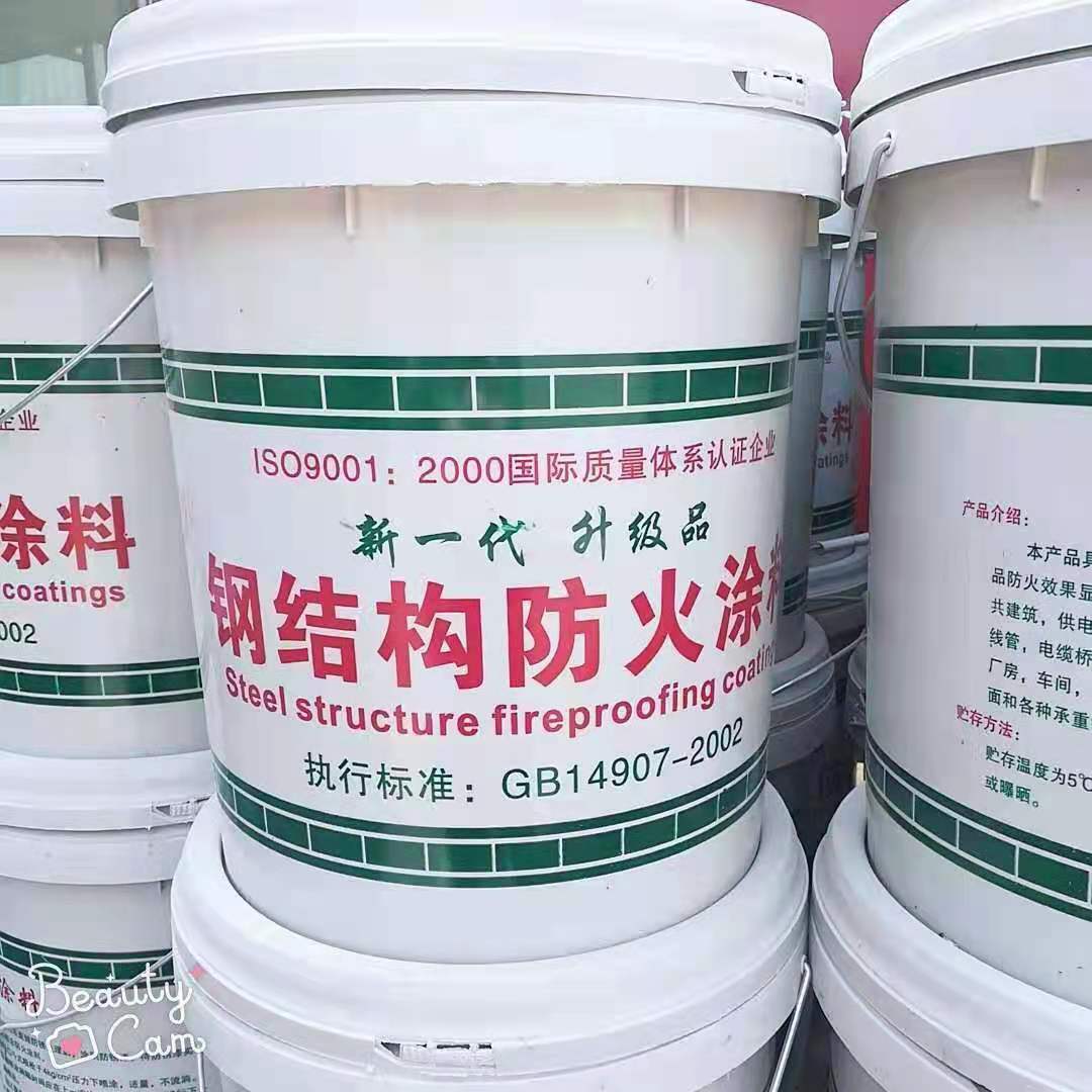 钢结构防火涂料供应钢结构防火涂料  工厂钢结构防火涂料   河北钢结构防火涂料 钢结构防火涂料厂家