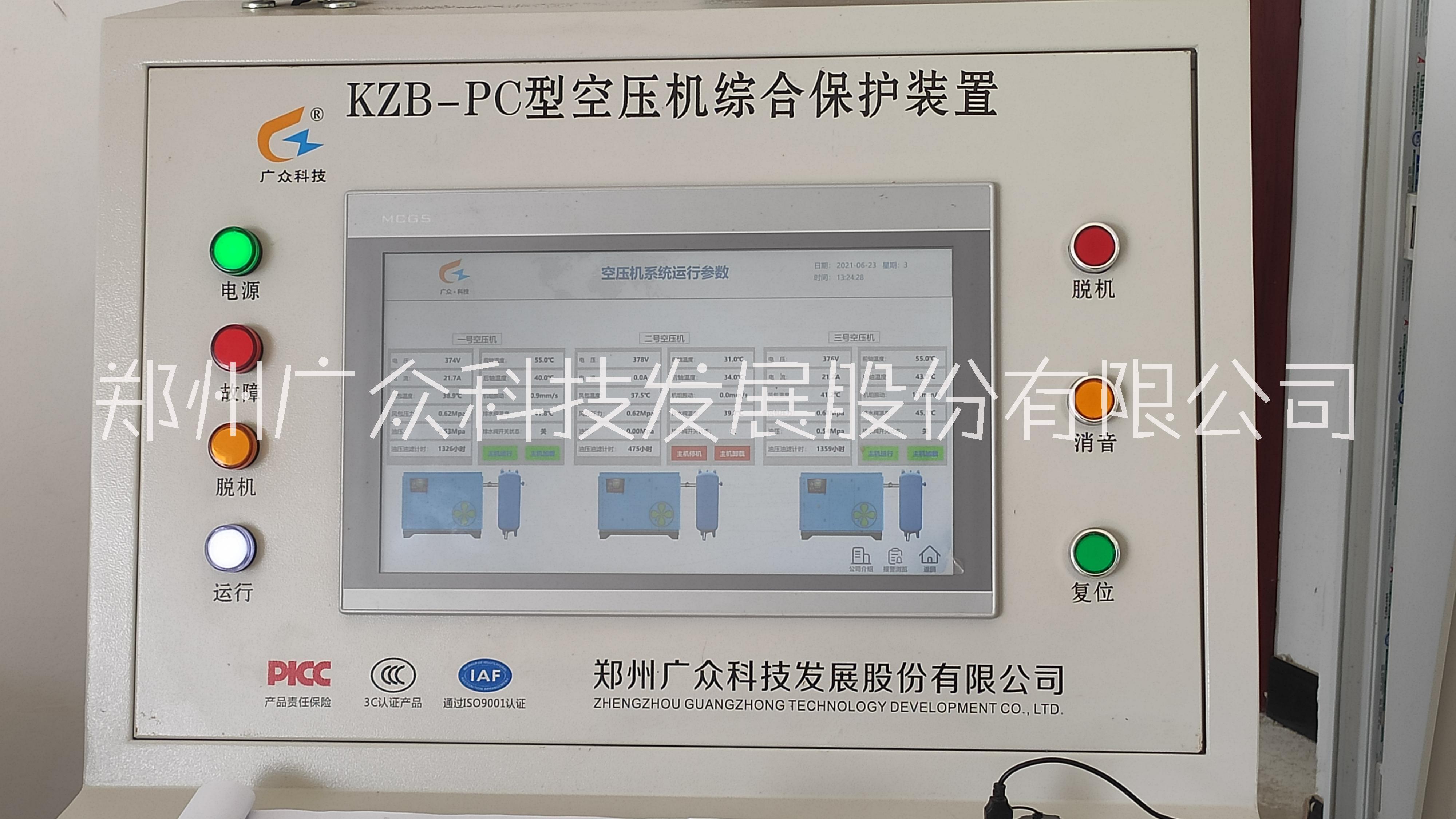 報警器圖片/報警器樣板圖 (4)