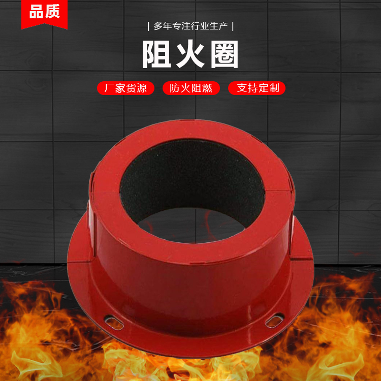 阻火圈圖片/阻火圈樣板圖 (3)