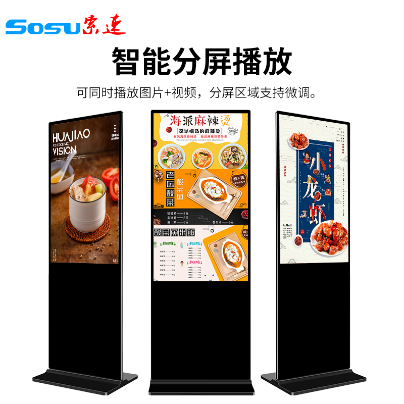 55寸立式顯示屏圖片/55寸立式顯示屏樣板圖 (2)