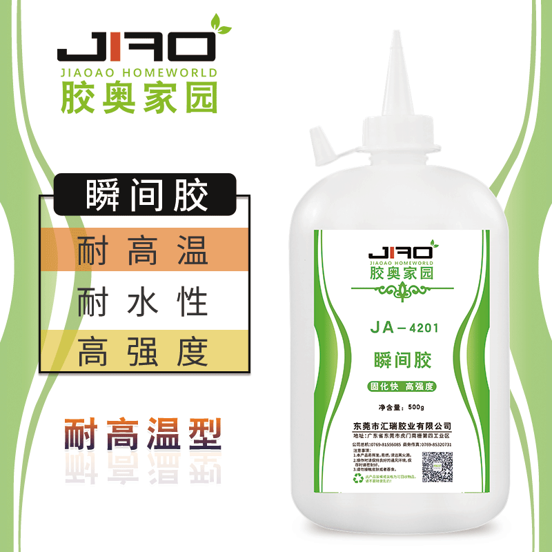 膠奧家園JA-4201粘陶瓷玻璃,耐高溫,耐水,抗沖擊強(qiáng)力快干膠水 膠奧家園JA-4201