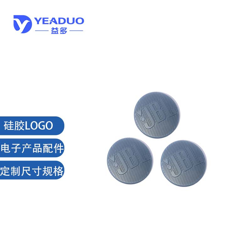 来图定制音响logo硅胶标志 硅胶PVC滴胶商标 箱包衣服LOGO 标图片