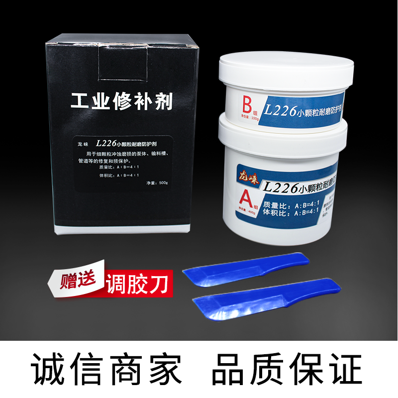小顆粒耐磨防護劑圖片/小顆粒耐磨防護劑樣板圖 (4)