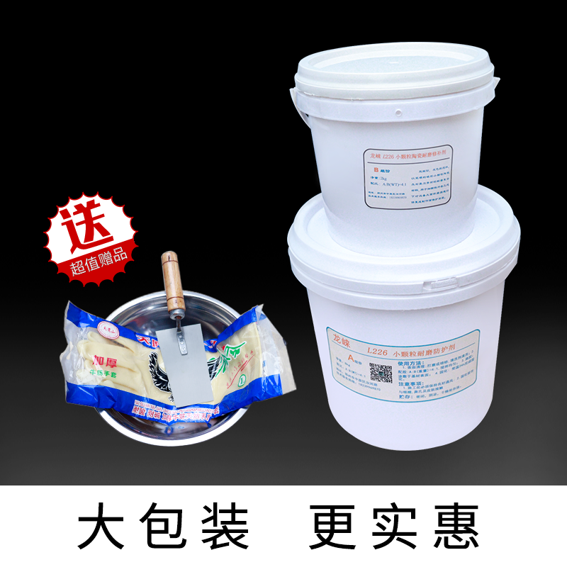 小顆粒耐磨防護劑圖片/小顆粒耐磨防護劑樣板圖 (3)