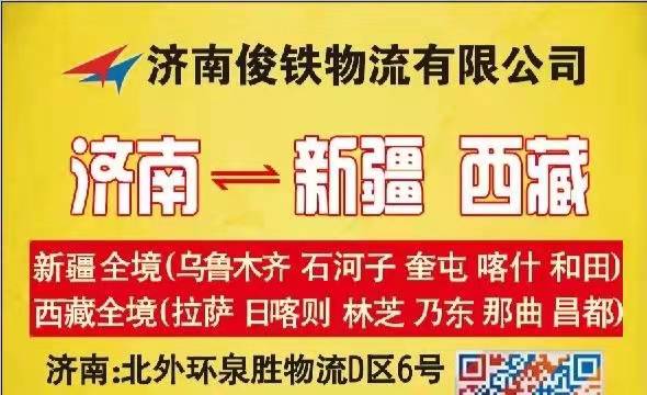 泰安到西藏拉萨物流 泰安到拉萨物流 泰安直达拉萨物流 泰安到西藏全境物流 泰安到拉萨的物流 泰安到西藏拉萨物流公司图片