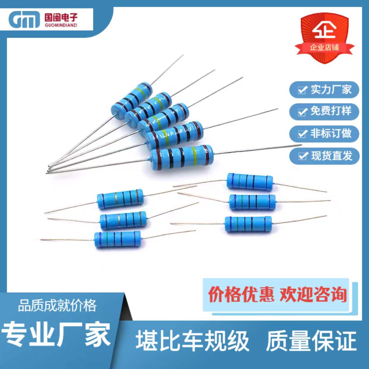 金屬膜電阻圖片/金屬膜電阻樣板圖 (2)