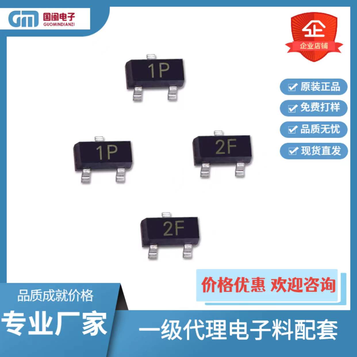 国闽一级代理长电贴片三极管MMBT2222A SOT-23丝印1P 0.6A 40V NPN晶体管图片