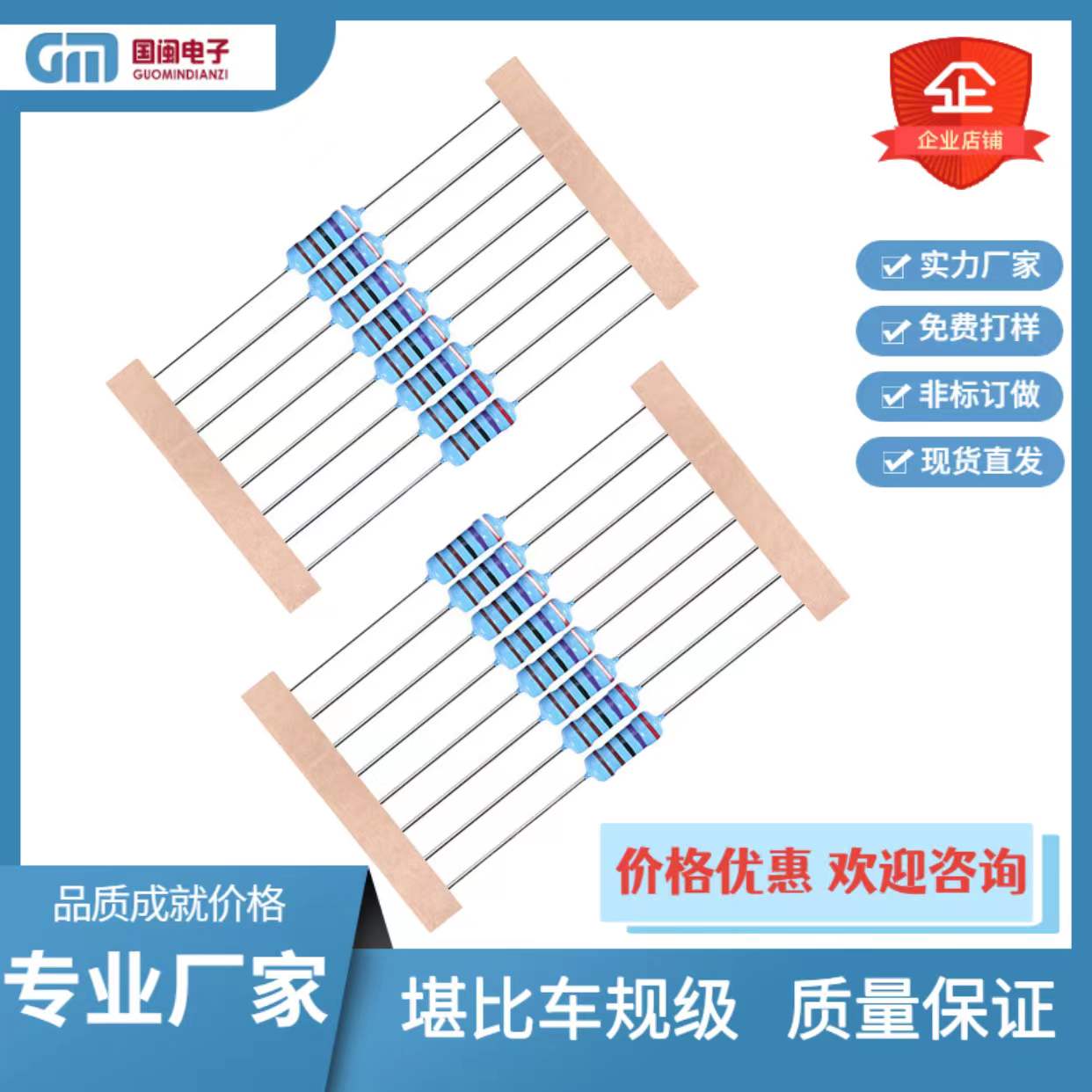 金屬膜電阻圖片/金屬膜電阻樣板圖 (3)