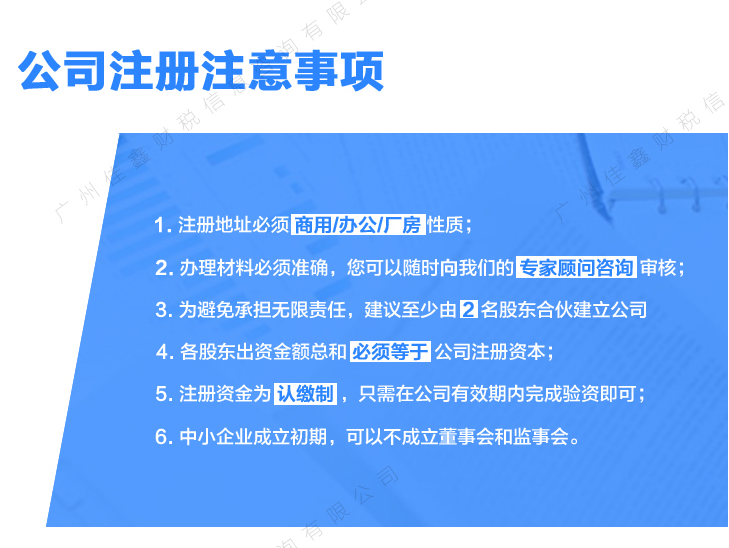 佛山进出口权办理电话-哪家公司信誉好（佛山市景新企业管理服务有限公司）图片