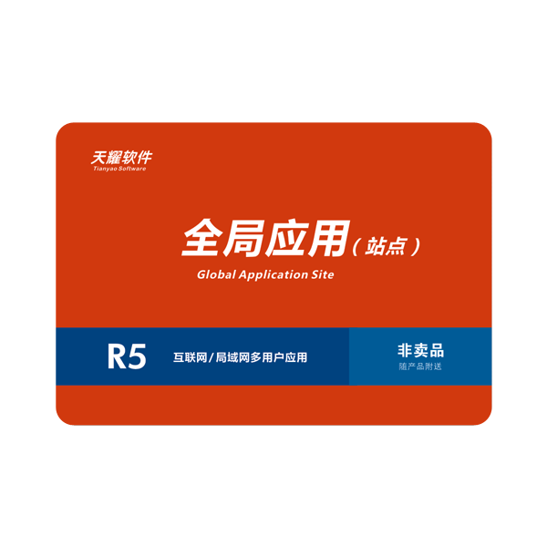 天耀S5.cloud /A圖片/天耀S5.cloud /A樣板圖 (4)