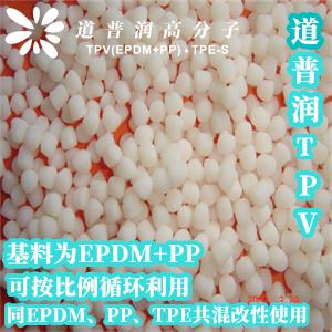 汽车门边防滑踏板TPV注塑料图片