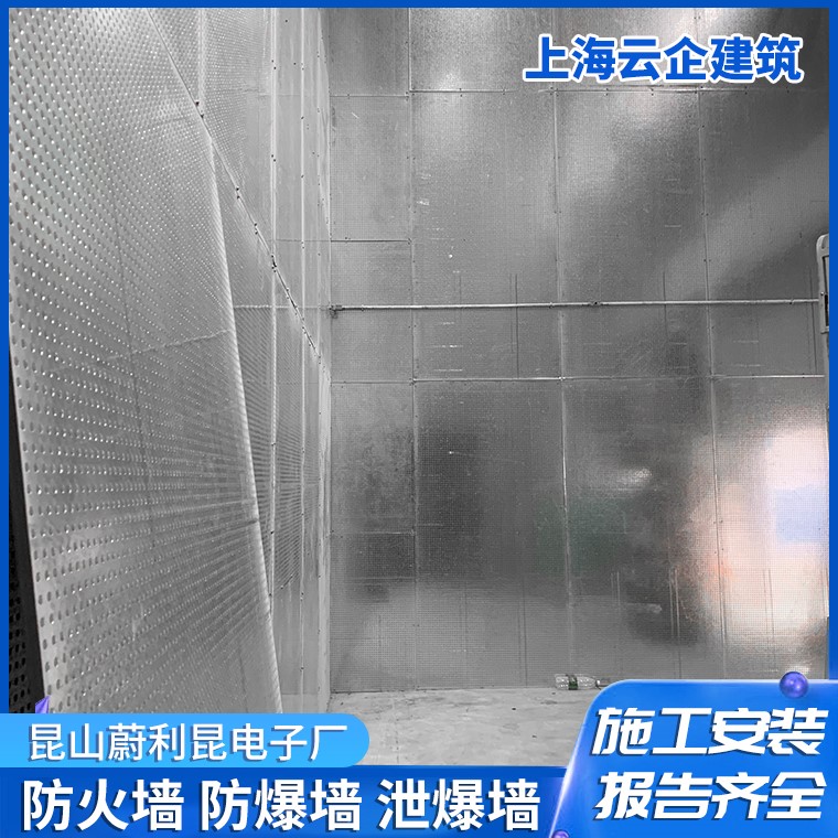 抗爆墙防爆墙建筑施工 车间防爆墙 防火墙 泄爆墙安装 抗爆墙 泄爆墙施工安装