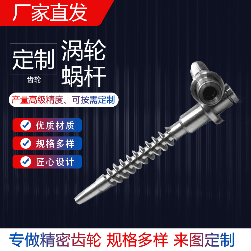 精密蝸輪蝸桿圖片/精密蝸輪蝸桿樣板圖 (2)