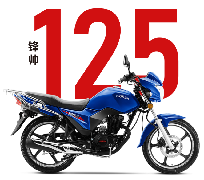 五羊本田鋒帥125批發(fā)圖片/五羊本田鋒帥125批發(fā)樣板圖 (2)